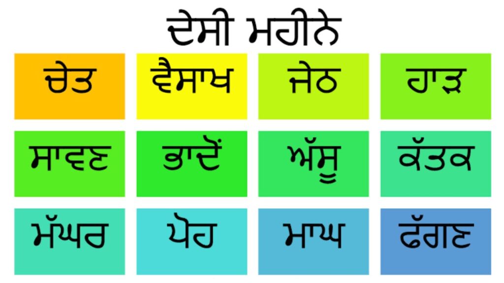 Desi Calendar,